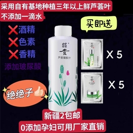 昭贵芦荟凝胶汁500ml 爽肤水鲜叶保湿修护补水