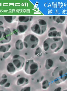 滤膜纤维素滤膜实验室cca100100100mm 过醋酸耗材cca100022ca微孔