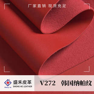 电脑桌垫餐垫箱包汽车家具皮革 1.8mm韩国纳帕纹厚革pvc人造革