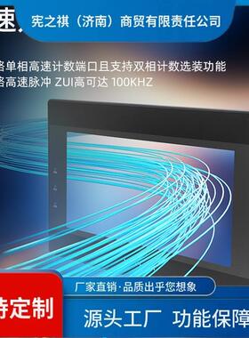 询易控器触控屏XSR~幕PLCAll三威菱伦X3FU工控板可程式设计控制代