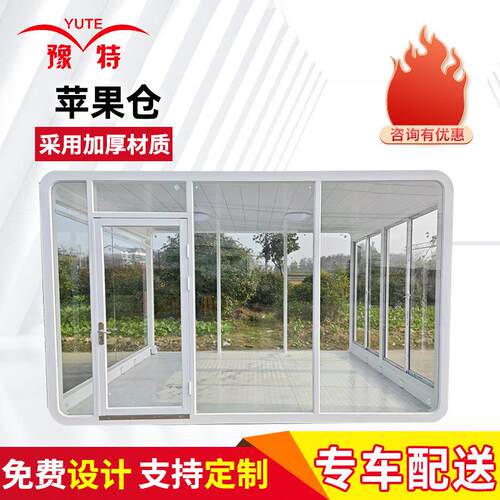苹果舱 江苏厂家直销苹果仓 集成房屋 网红苹果仓集装箱