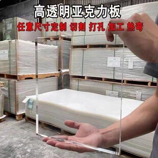 高透明压克力板有机玻璃板加工定制diy手工材料透明塑料板展示牌