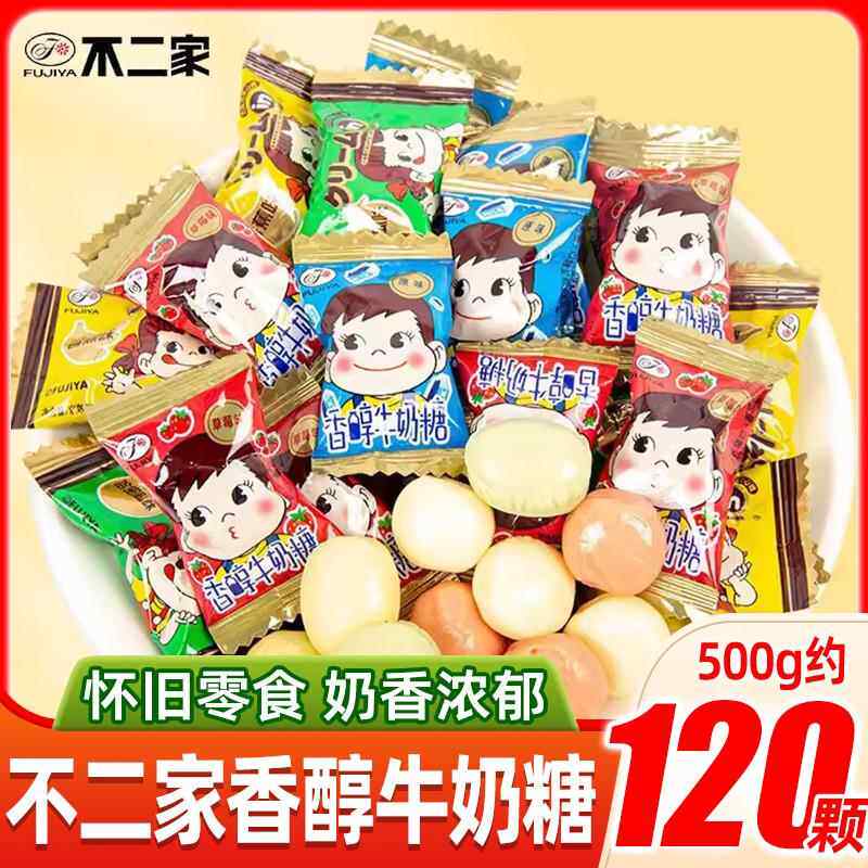 不二家香醇牛奶糖500g散装夹心混合口味小零食结婚喜糖果