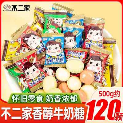 不二家香醇牛奶糖500g散装夹心混合口味日本小零食结婚喜糖果