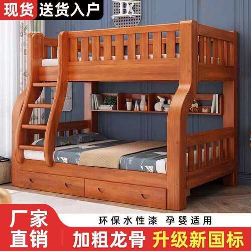 实木上下床子母床两层儿童床高架床铺木母子床双层家用双人床
