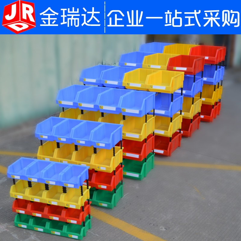 金瑞达仓库塑料盒工具货架螺丝盒收纳盒子储物盒收纳零件盒物料盒