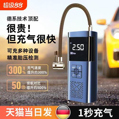 车载无线充气泵便携式汽车用电动打气筒小轿车轮胎车用冲气结义