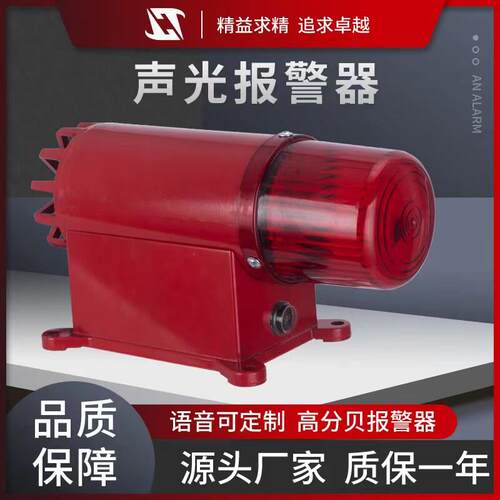 220V声光报警器BC-8大功率高分贝电子蜂鸣器BC-8工业大功率报警器