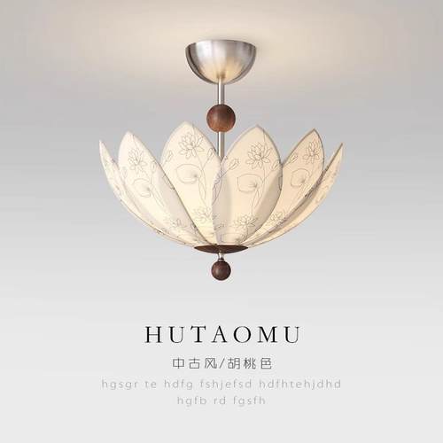 南洋风布艺主卧室灯吸顶吊灯中古温馨氛围感新中式餐厅摇臂吊灯