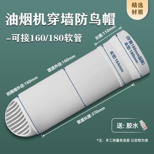厨房接160/180软管穿墙大小头防鸟帽防雨防风油烟机铝箔管转接头