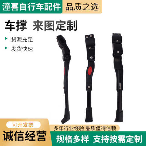 山地自行车撑脚架支撑脚架支架停车架站架梯子儿童配件大全撑子厂