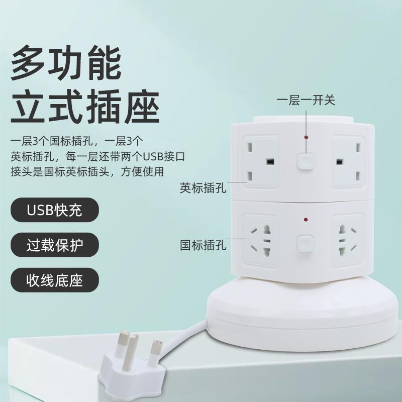 港版国标英标通用插座排插带USB手机充电多功能万用接线板转换器