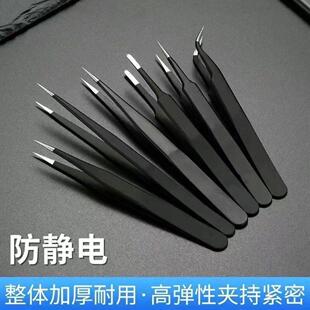 Stainless Steel Eyelash Tweezers, Extra Sharp and Thickened,