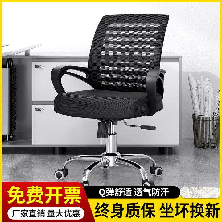 办公座椅子舒适久坐靠垫转椅升降扶手网布家用电脑椅宿舍学生学习,商业/办公家具,办公电脑椅/职员椅,淘宝优惠券,粉丝福利购,淘宝优惠卷