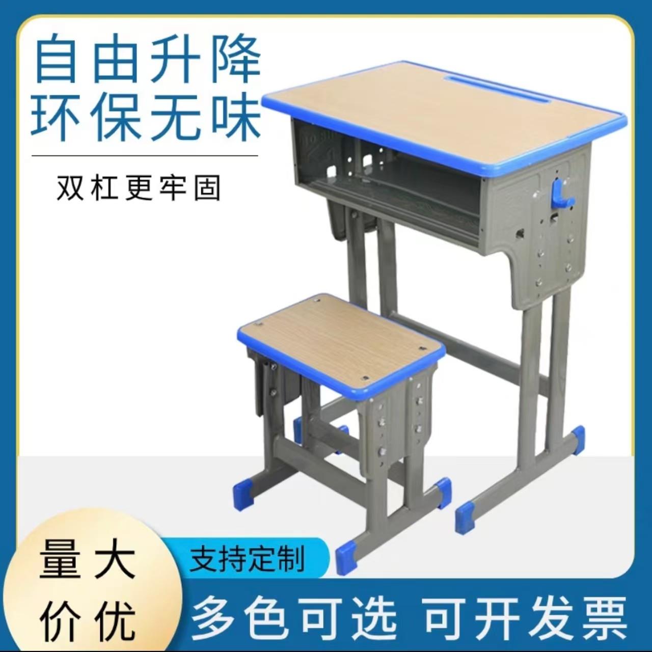 中小学生课桌椅学校辅导班可升降课桌椅加厚儿童培训班课桌椅