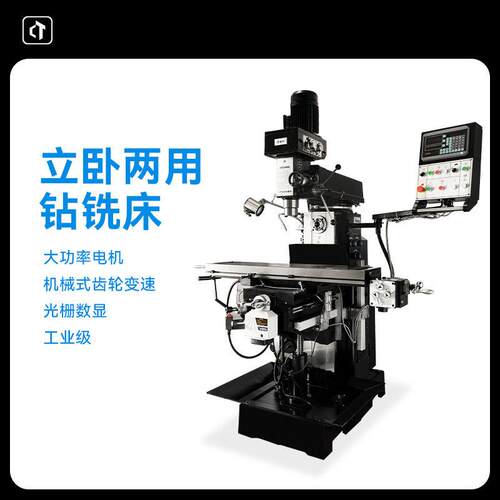 呲铁CTZX1200立卧两用钻铣床5号炮塔铣床钻铣床立式铣床卧式铣床