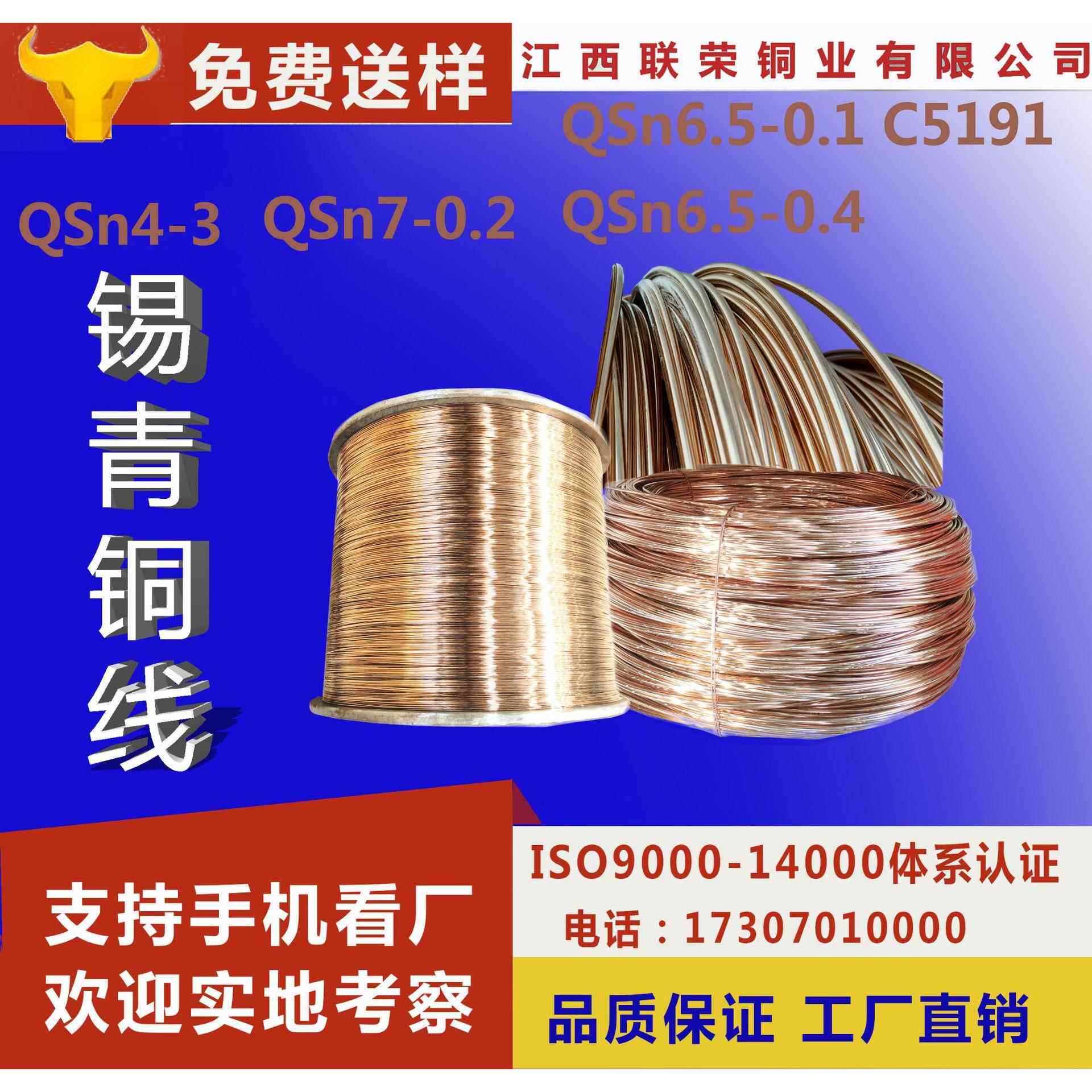国标C5100 CuSn4 CW450K 锡青铜丝、磷铜丝、锡青铜线、磷铜线