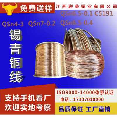 国标C5100 CuSn4 CW450K 锡青铜丝、磷铜丝、锡青铜线、磷铜线