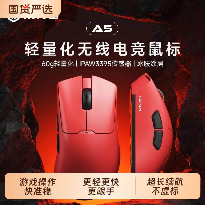 前行者A5无线滑鼠电竞游戏中大手人体工学轻量化电脑办公蓝牙有线