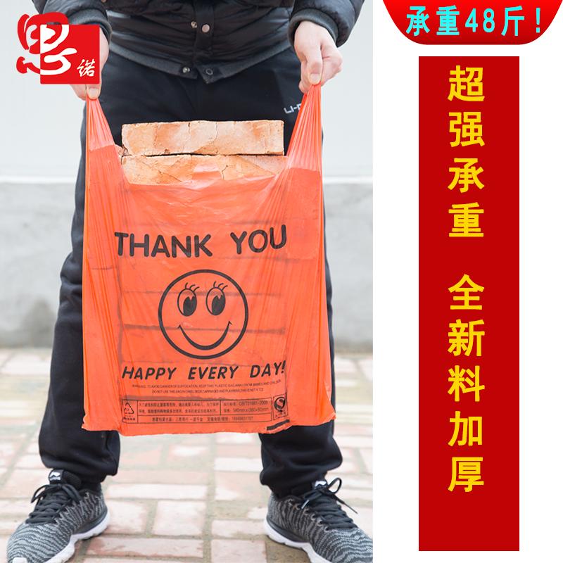 加厚笑脸食品袋手提塑料袋子超市购物外卖打包背心方便袋定做logo