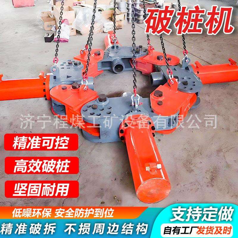 液压破桩机混凝土水泥柱圆柱桩头拆除器挖掘破桩头挖掘机破桩机