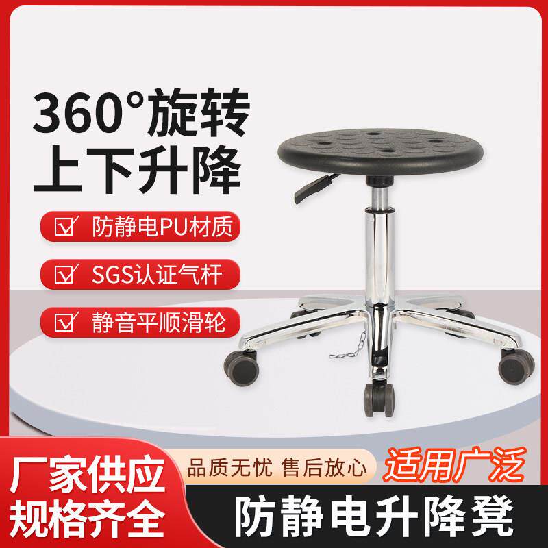 防静电升降凳无尘车间工厂旋转圆凳流水线工作椅子学校实验室凳子