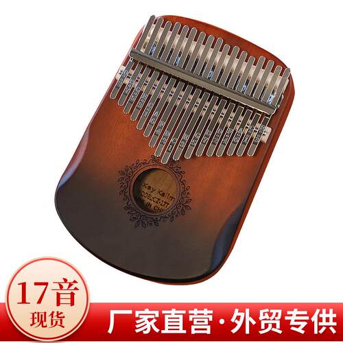外贸跨境拇指琴17音卡林巴琴初学者手指琴17音kalimba简单易学乐