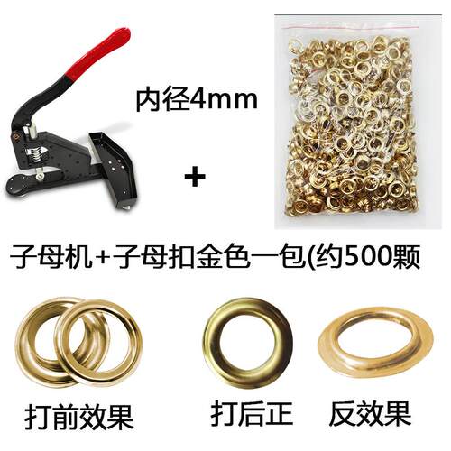 高档广喷绘展架KTPVC刀板刮告篷布扣眼机吊牌档打案袋压扣孔手动