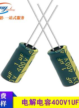厂家直供 铝电解电容400V1UF 6X12mm高频低阻 直插电容 电源常用