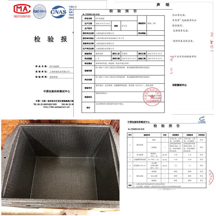 高强度EPP泡沫保温箱 商用大容量四格配送箱餐饮外卖保鲜冷藏箱