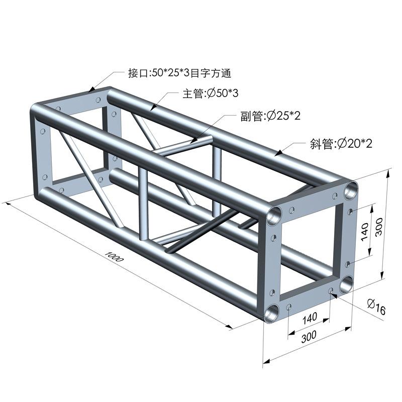 上海龙门架背景舞台灯光架铝合金桁架展会车展户外插销3040truss