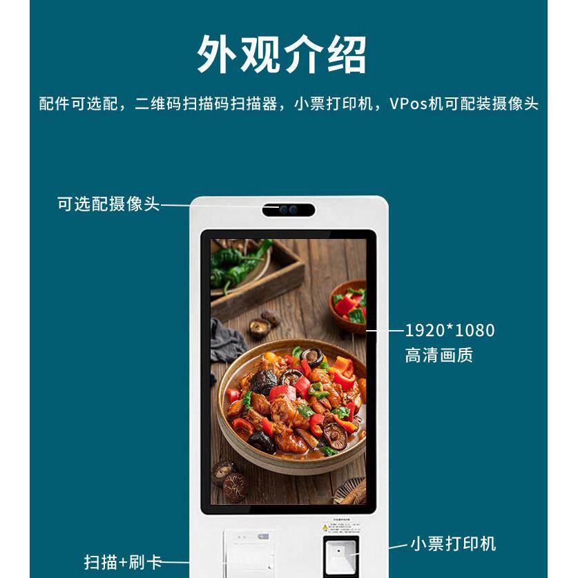 自助结账点餐机触摸查询打印机 超市扫码收银结算自助终端一体机