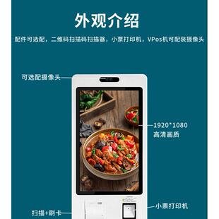 自助结账点餐机触摸查询打印机超市扫码 收银结算自助终端一体机