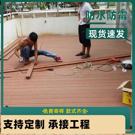 生态 防腐木栈道塑木板复合材料户外塑木地板140*25mm 空心地板