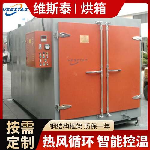 -热风循环烘箱工业烘箱高温烘箱烤箱食品制药干燥箱可定