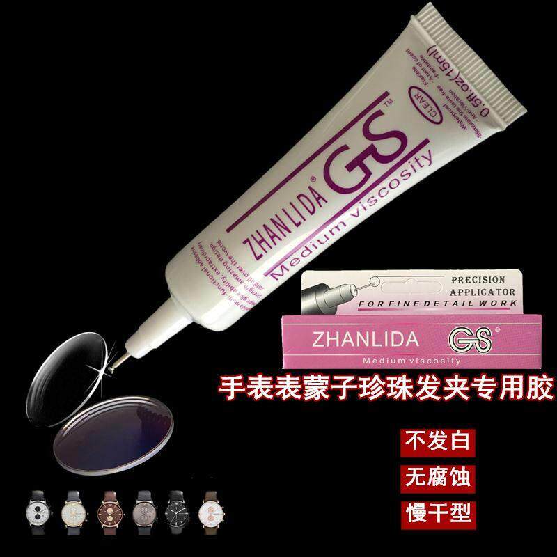 正品玻璃密封胶水透明粘表蒙子金属刻度补钻修手表镜面专用胶防水