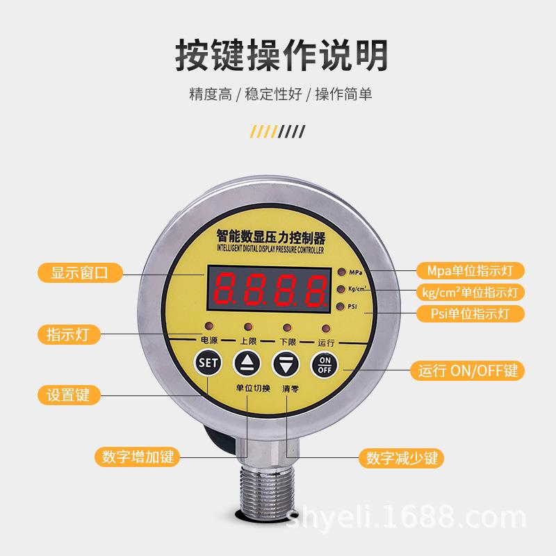 轴向不锈钢智能数字显真空负压空压机电接点压力表压力开关控制器