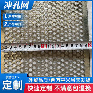 洞洞圆孔板过滤网镀锌装饰加工冲异型 冲铝板多孔 网 孔金属网孔