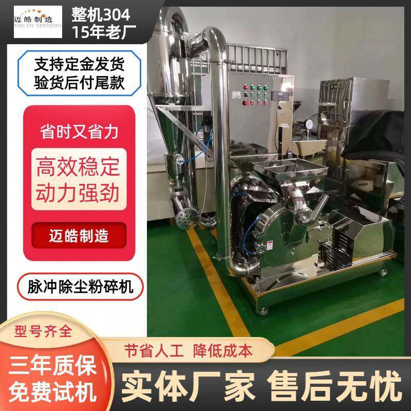 厂家供应无尘粉碎机粉碎过程无灰尘，不用人工接料，自动下料
