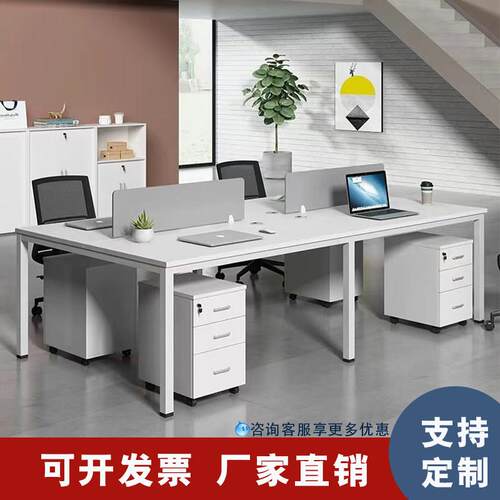 办公桌椅组合办公室员工位职员四人位屏风六人位财务卡座办公家具