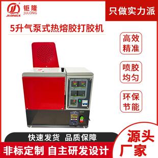 气泵式热熔胶机热熔胶点胶设备包装用半自动上胶涂胶机