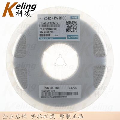 富捷 2512贴片电阻器 1W贴片电阻 1W功率 0.1R R100 5% 1盘4000个