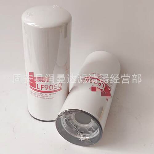 工程机械滤芯机柴空气可加工量大机油LF9050滤清器耐腐蚀耐高温