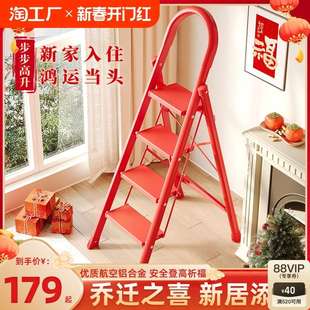 乔迁之喜梯子家用折叠室内人字梯铝合金加厚楼梯多功能四五步爬梯
