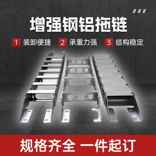 TL钢铝拖链桥式穿线不锈钢加厚半封闭油管镀锌钢铝拖链