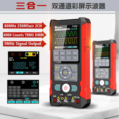 TOOLTOP ET829示波器+信号发生器+万用表三合一 80MHZ带宽250MS/S