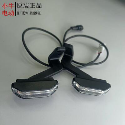 适用小牛电动车n1s/m1/u1/g/f/c全系方向灯方向灯支架前后方向灯