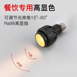 调焦led螺纹射灯灯泡e27火锅店2700k聚光餐饮店暖黄光打锅灯3000k