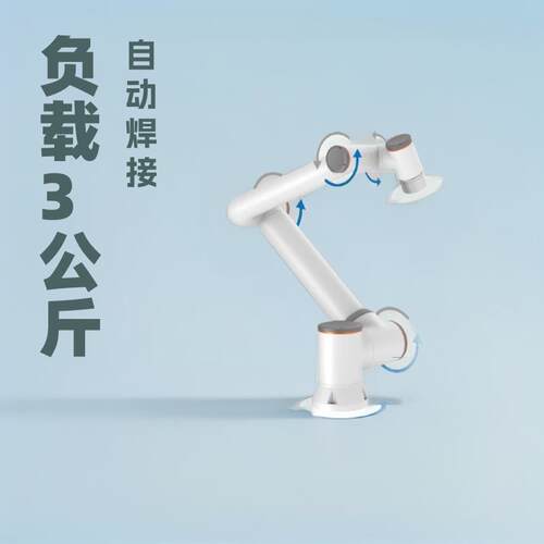 法奥智能协作机器人/机械手FR3负载3公斤上下料自动焊接