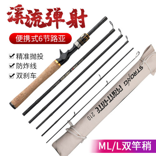 路亚路亚路亚分段碳素ML其它渔具